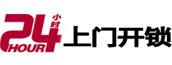 龙马潭24小时开锁公司
